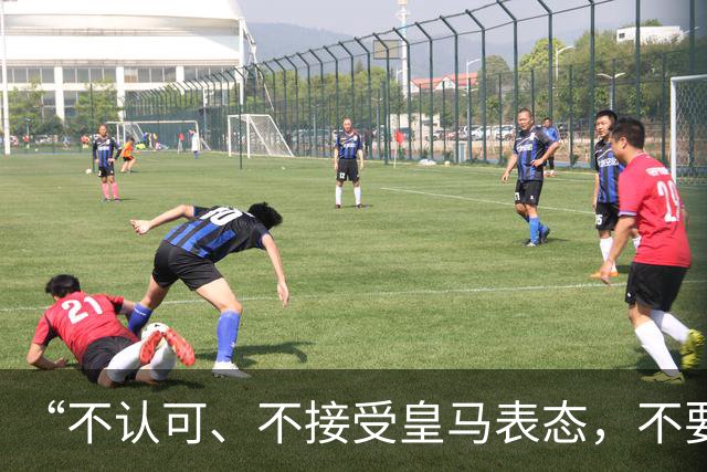 “不认可、不接受皇马表态，不要一厢情愿做白日梦”