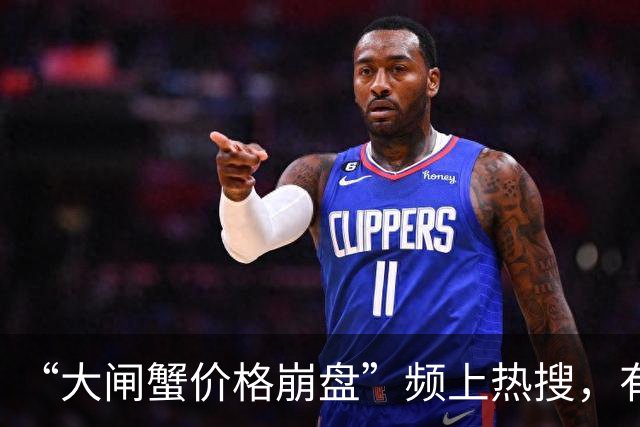 “大闸蟹价格崩盘”频上热搜，有老板直言：比往年降了40%，价格为十年来最低；蟹农叹气：行情不好