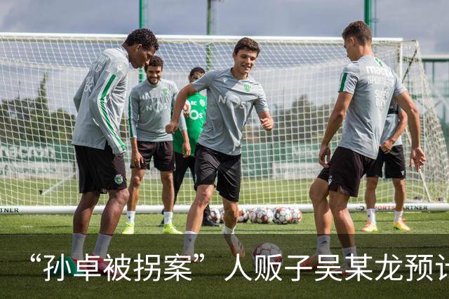 “孙卓被拐案”人贩子吴某龙预计今日出狱，孙海洋：担心他潜伏我身边报复，或再去偷孩子，希望有关部门能盯住他