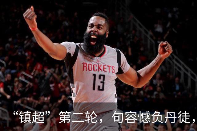 “镇超”第二轮，句容憾负丹徒，2:0