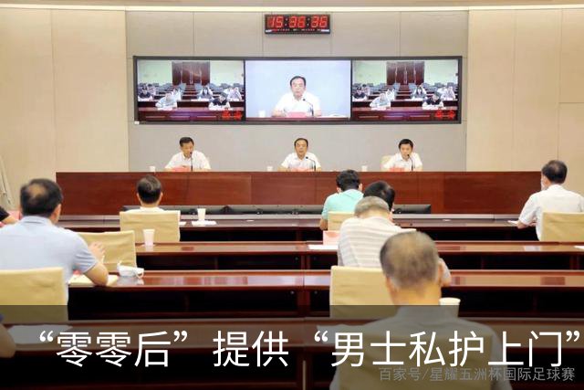 “零零后”提供“男士私护上门”“今夜点到家”等服务，微信：严重者将永久封号