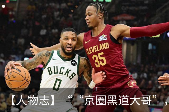【人物志】““京圈黑道大哥”，歌手臧天朔的双面人生！