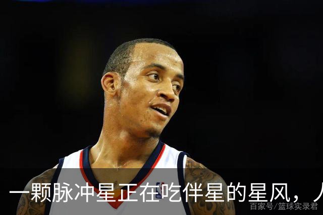 一颗脉冲星正在"吃"伴星的星风，人类第一次亲眼看到