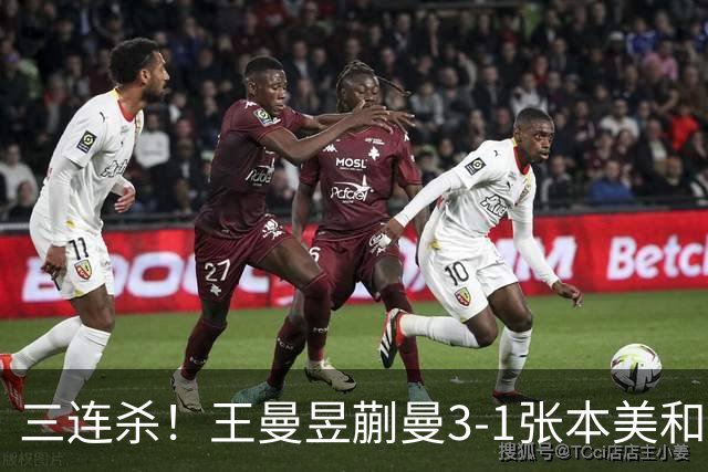三连杀！王曼昱/蒯曼3-1张本美和/早田希娜 成功卫冕
