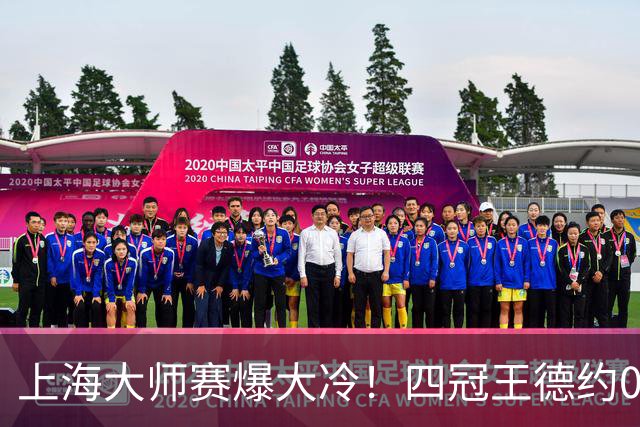 上海大师赛爆大冷！四冠王德约0-2首战出局，无缘男单32强