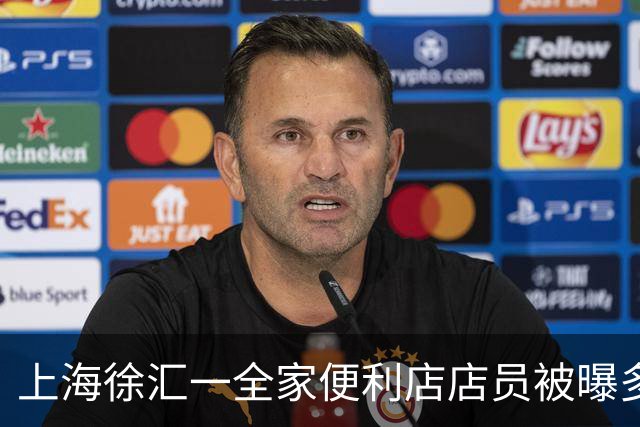 上海徐汇一全家便利店店员被曝多次在公厕拖把池洗锅 客服回应