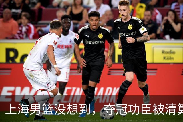 上海男篮没想到，夺冠功臣被清算，兴奋剂违规后，又迎来2大噩耗