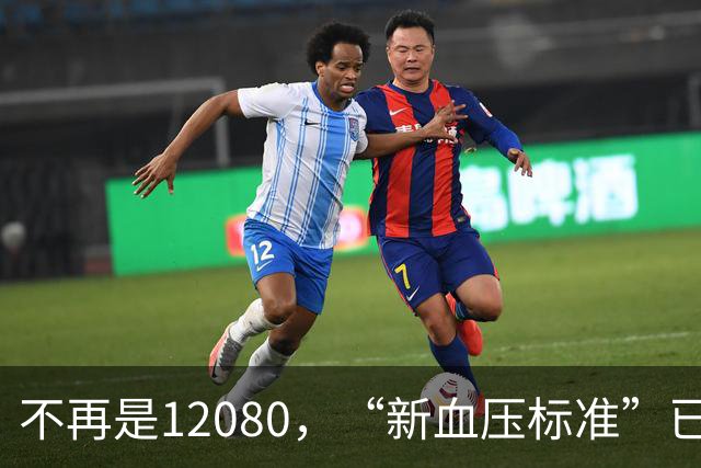 不再是120/80，“新血压标准”已公布，别再自己吓自己！