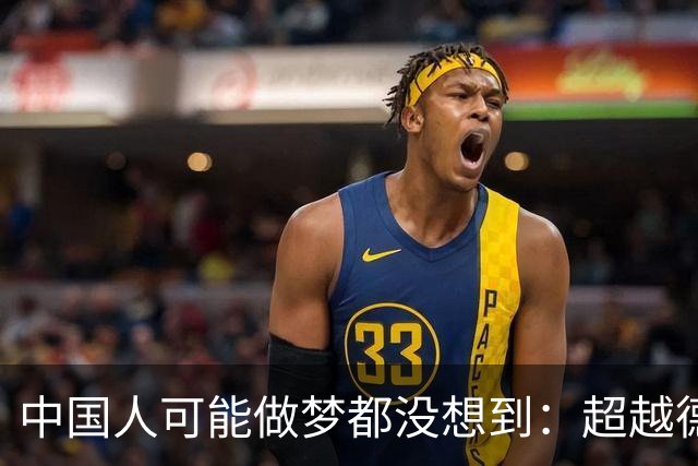 中国人可能做梦都没想到：超越德国车的，不是日本车，会是中国车