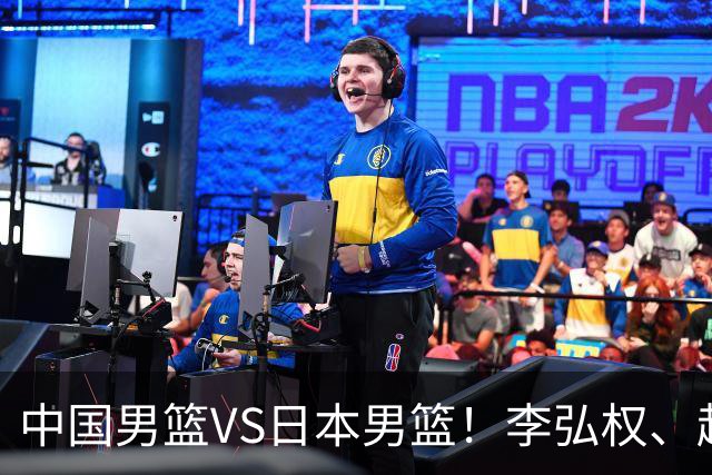 中国男篮VS日本男篮！李弘权、赵嘉义火线复出，锋线位置迎来缓解，全力冲击决赛