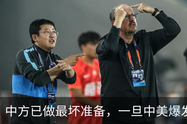 中方已做最坏准备，一旦中美爆发战争，中国三大底牌一个比一个狠