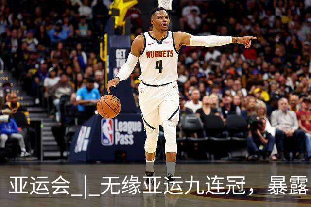 亚运会 | 无缘亚运九连冠，暴露中国男乒阵容深度不足