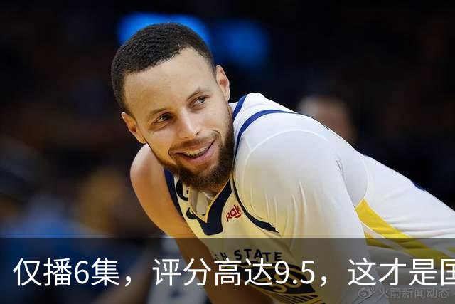 仅播6集，评分高达9.5，这才是国产悬疑剧该有的样子！