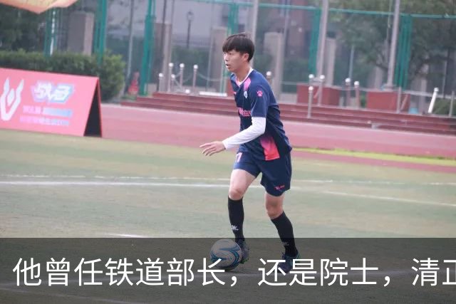 他曾任铁道部长，还是院士，清正廉洁，为职工增加福利，深受职工爱戴