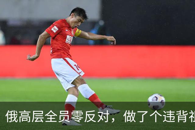 俄高层全员零反对，做了个违背祖宗的决定，允许中国标准铁轨入境