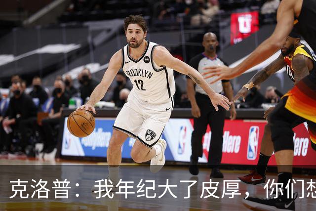 克洛普：我年纪大了皮厚，你们想怎么说我、怎么写我都行