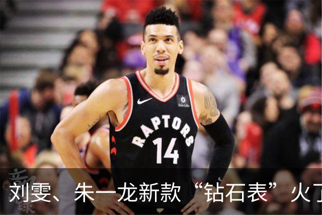 刘雯、朱一龙新款“钻石表”火了！为什么戴上萧邦，就有“转动的好运”？