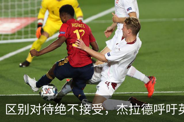区别对待绝不接受，杰拉德呼吁英超从严治裁曼城，对标埃弗顿处罚