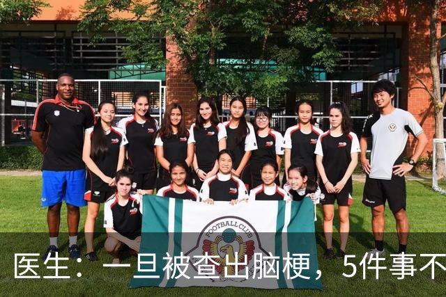 医生：一旦被查出脑梗，5件事不能再做了，小心病情快速恶化