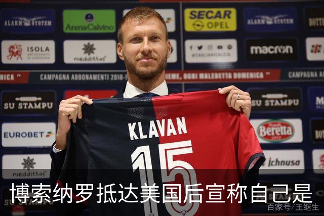 博索纳罗抵达美国后宣称自己是“巴西领导人”，将发起反卢拉活动