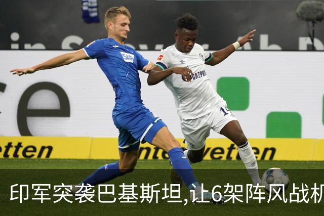 印军突袭巴基斯坦,让6架阵风战机被摧毁,中国军工凭啥惊艳全世界