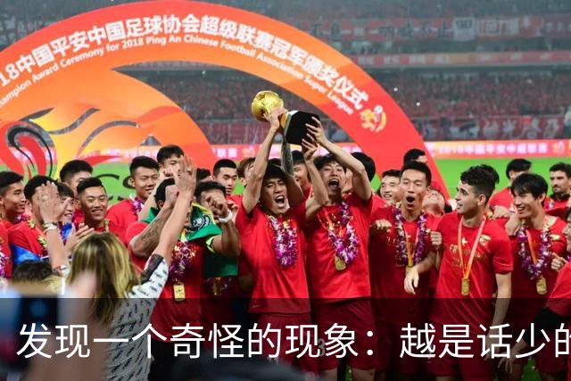 发现一个奇怪的现象：越是话少的父母，越容易与子女保持亲密关系