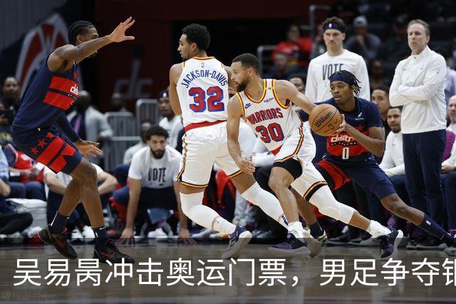 吴易昺冲击奥运门票，男足争夺铜牌赛：亚运会收官日的精彩对决
