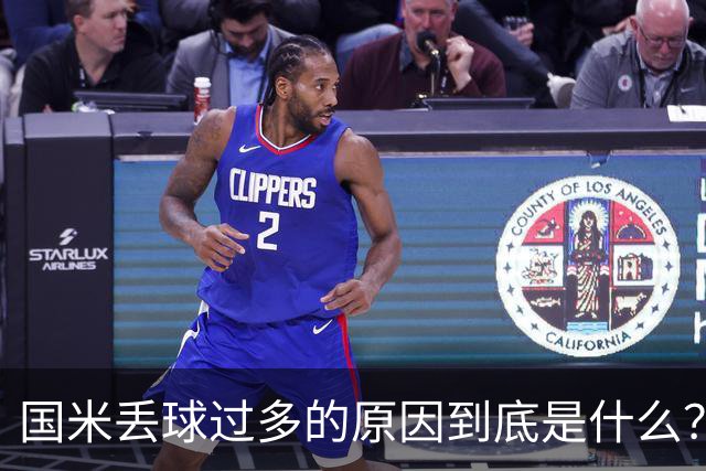 国米丢球过多的原因到底是什么？从冰激淋与溺水人数说起