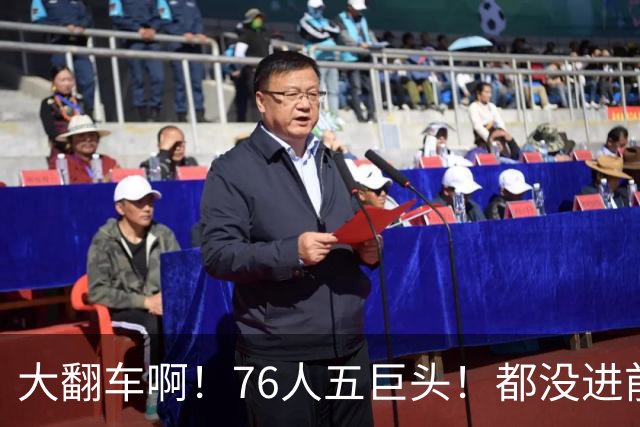 大翻车啊！76人五巨头！都没进前10！！！