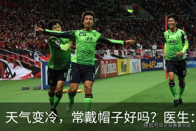 天气变冷，常戴帽子好吗？医生：过了70岁，戴帽子千万注意这几点