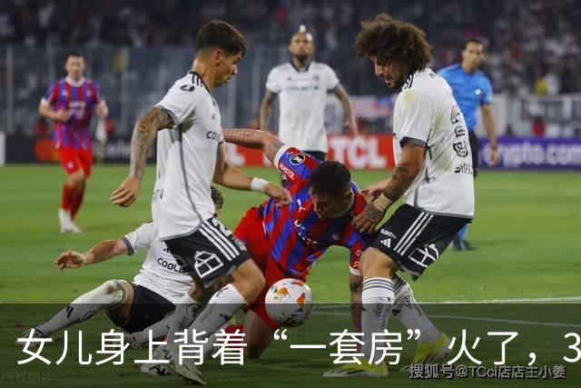 女儿身上背着“一套房”火了，300g黄金让人叹服：这才是千金女