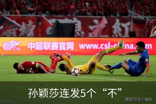 孙颖莎连发5个“不”
