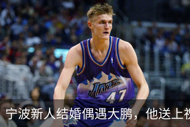 宁波新人结婚偶遇大鹏，他送上祝福：这张照片就是我随的份子了，新娘激动得蹦了起来