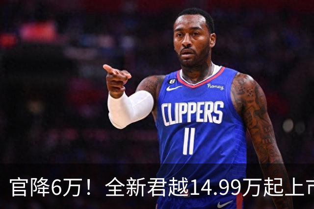 官降6万！全新君越14.99万起上市，合资B级车那块遮羞布被扯下来