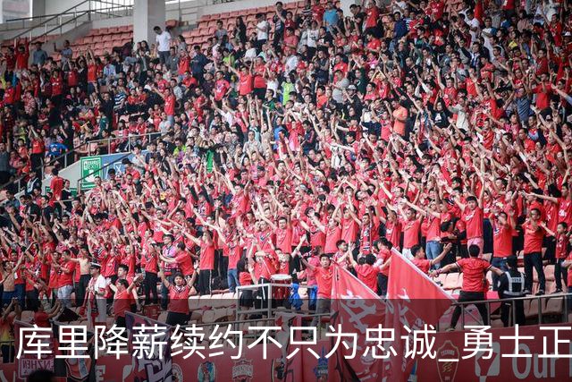 库里降薪续约不只为忠诚 勇士正酝酿超级重构计划？