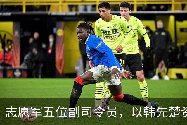志愿军五位副司令员，以韩先楚资历最浅，为何能担任如此重要职位？