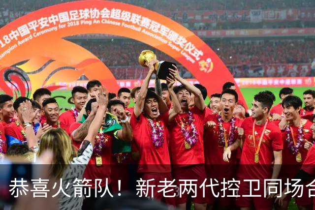 恭喜火箭队！新老两代控卫同场合练，范乔丹亲自上阵，指导23岁新秀