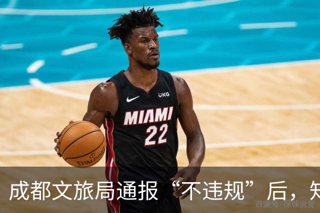 成都文旅局通报“不违规”后，知乎高赞要求处罚那英