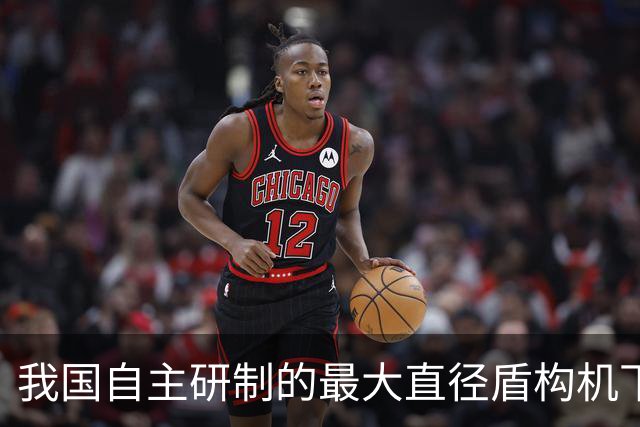 我国自主研制的最大直径盾构机下线