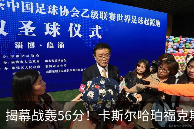 揭幕战轰56分！卡斯尔哈珀福克斯齐爆发，马刺后场最该培养谁？