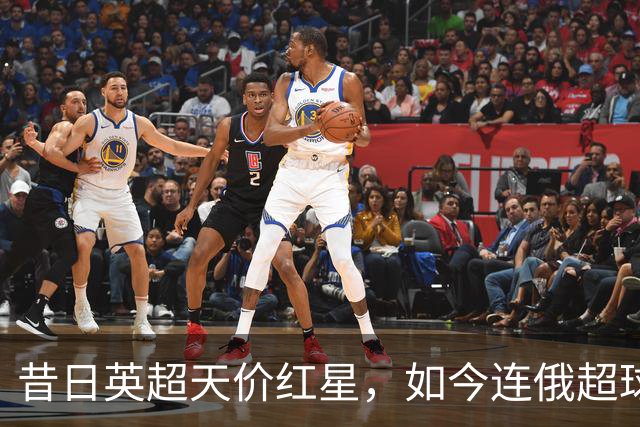 昔日英超天价红星，如今连俄超球队都看不上，26岁自由身已无人问津