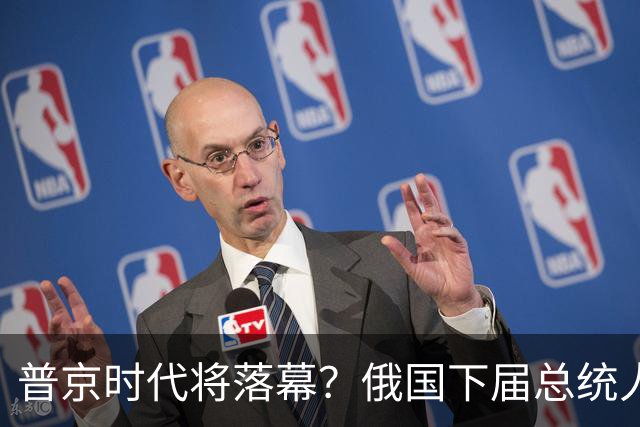普京时代将落幕？俄国下届总统人选浮现，谁能接住“战争遗产”？