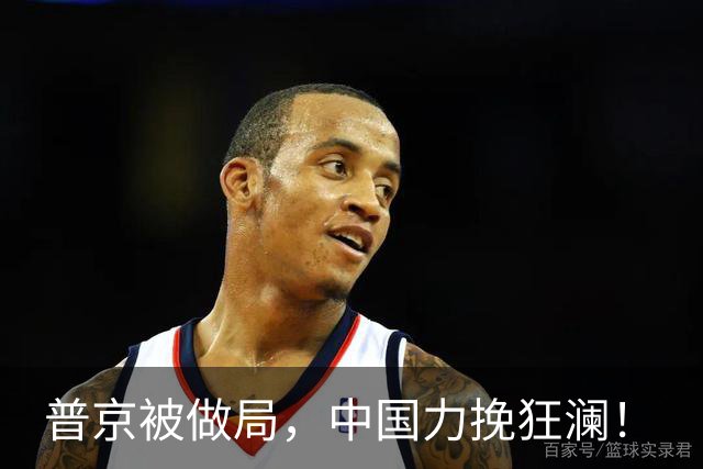 普京被做局，中国力挽狂澜！