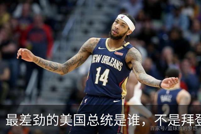最差劲的美国总统是谁，不是拜登、不是特朗普，而是作恶多端的他