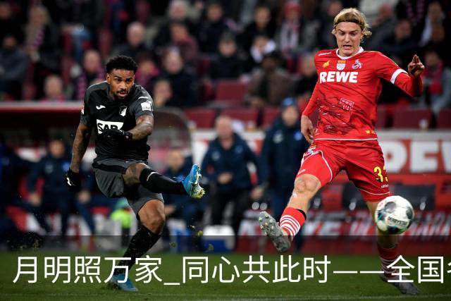 月明照万家 同心共此时——全国各地群众欢度中秋