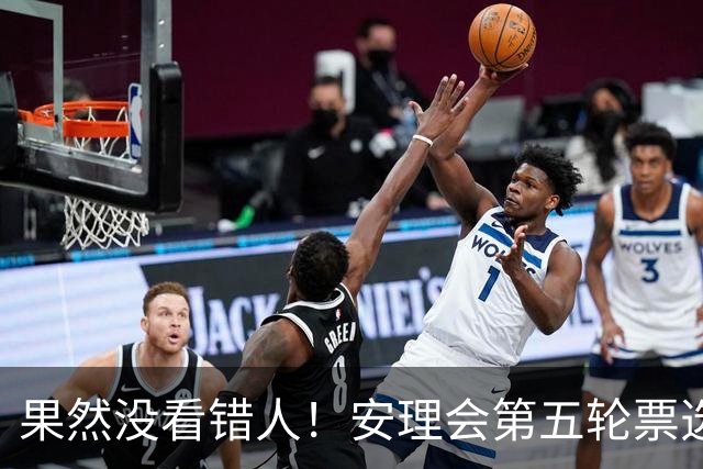 果然没看错人！安理会第五轮票选结果出，中国支持的候选人冲到第一
