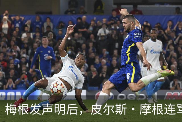 梅根发声明后，皮尔斯·摩根连骂三天却绕开她父亲