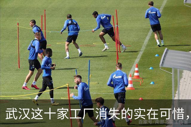 武汉这十家工厂消失的实在可惜，老一辈武汉人看到厂名该心酸了