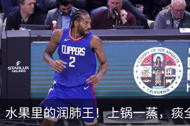 水果里的润肺王！上锅一蒸，痰全化了，喉咙超舒服，做法简单！