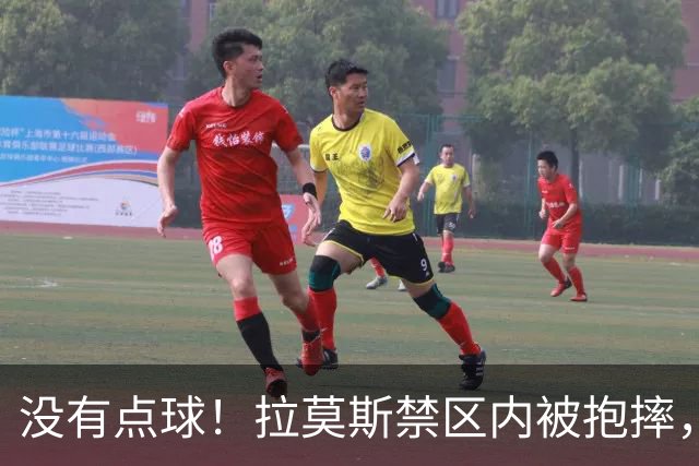 没有点球！拉莫斯禁区内被抱摔，VAR介入主裁法加尼判罚不是点球